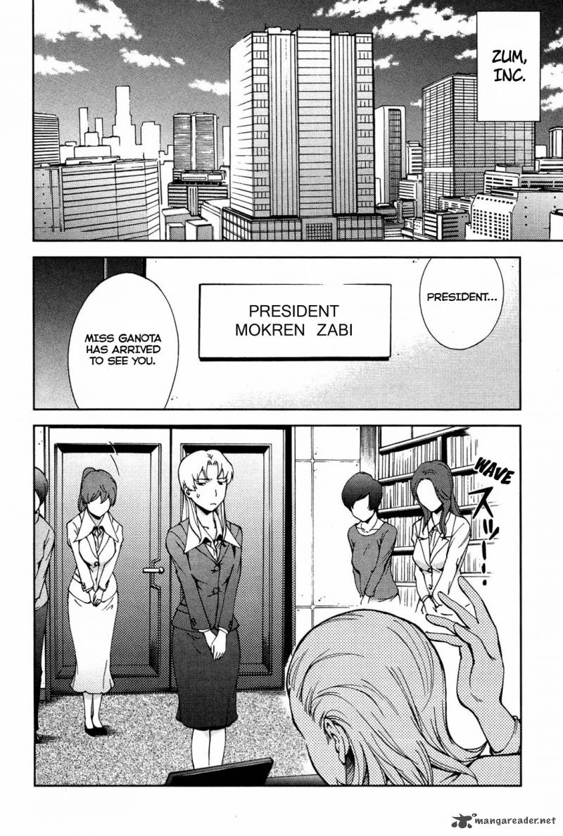 Ganota No Onna 17 4