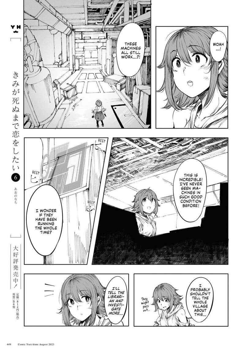 Garan No Hime 1 11