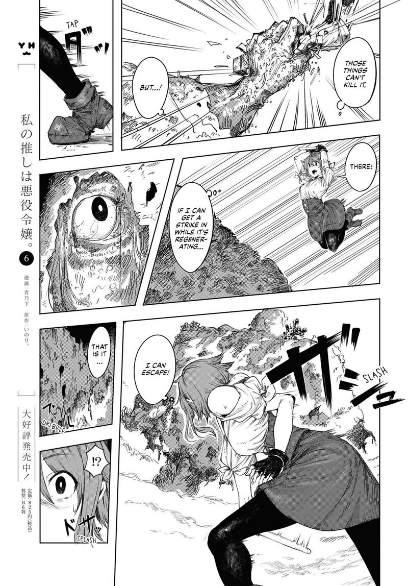 Garan No Hime 1 15