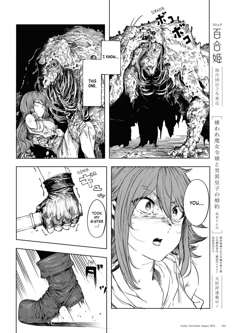 Garan No Hime 1 16