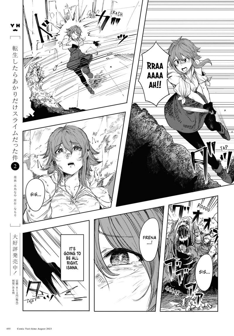 Garan No Hime 1 17
