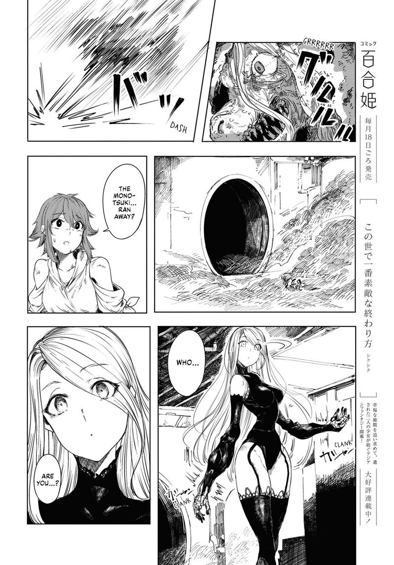 Garan No Hime 1 20