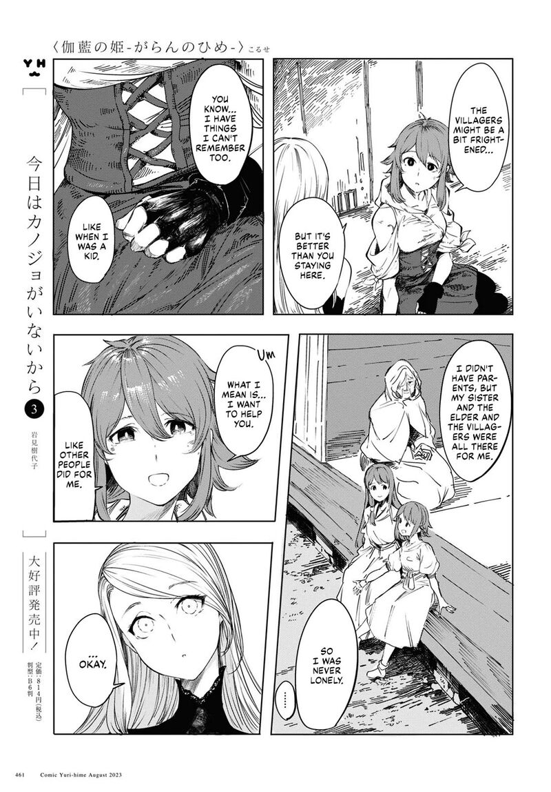 Garan No Hime 1 23