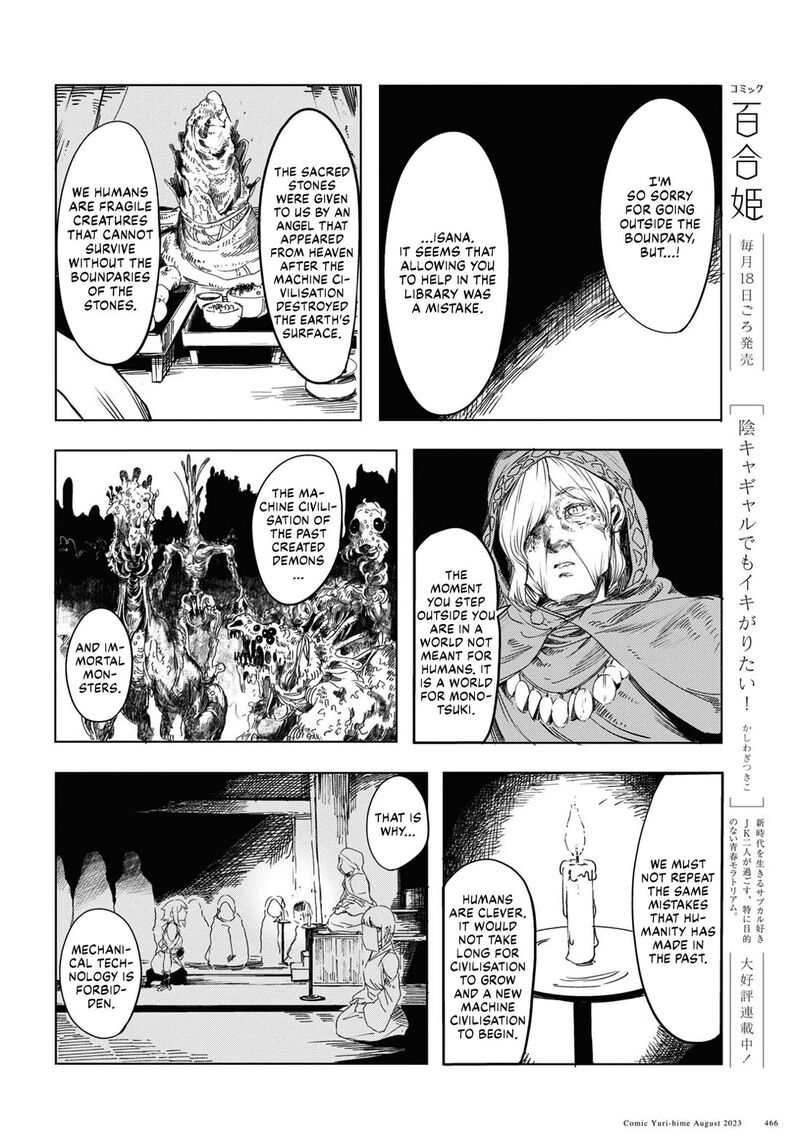 Garan No Hime 1 28