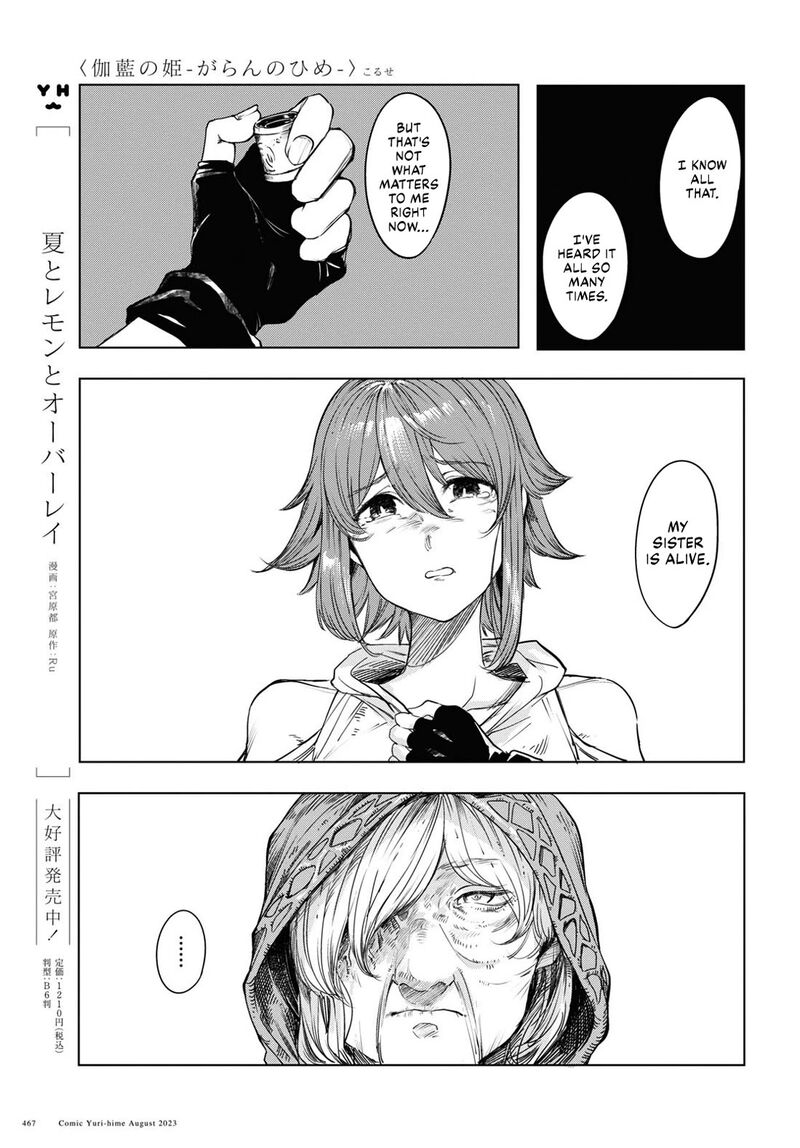Garan No Hime 1 29