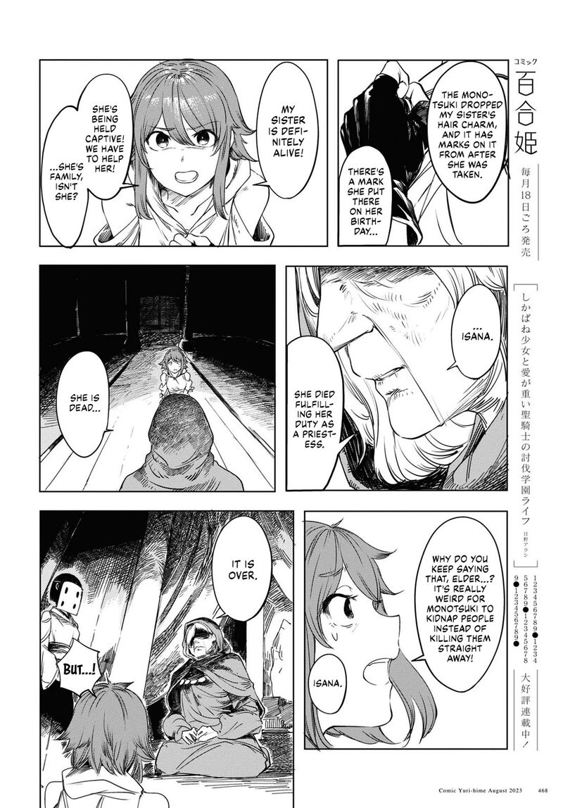 Garan No Hime 1 30
