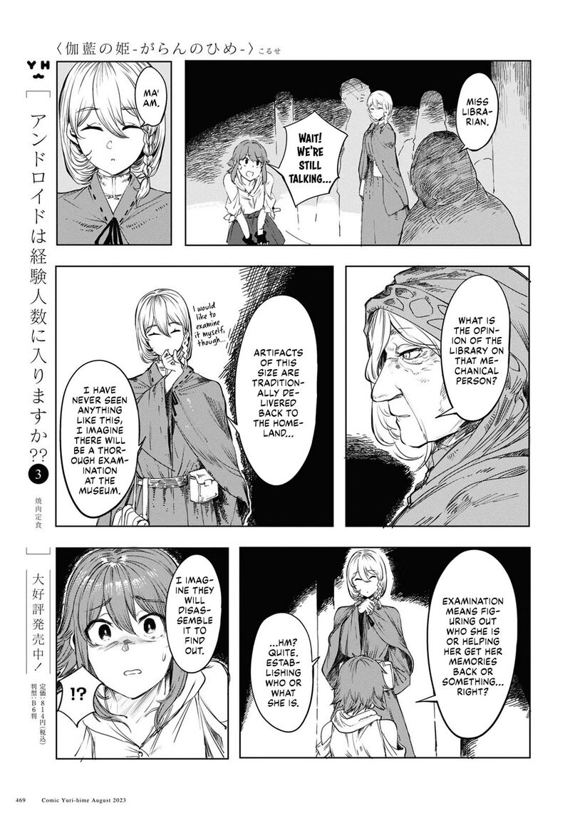 Garan No Hime 1 31