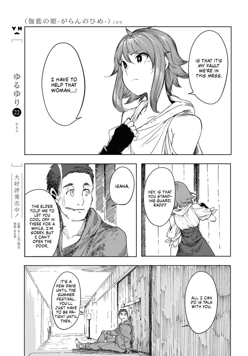 Garan No Hime 1 35