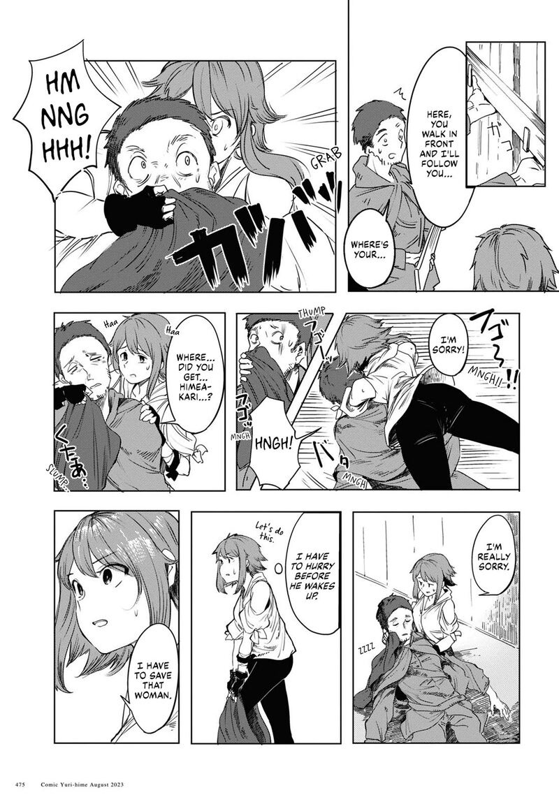 Garan No Hime 1 37