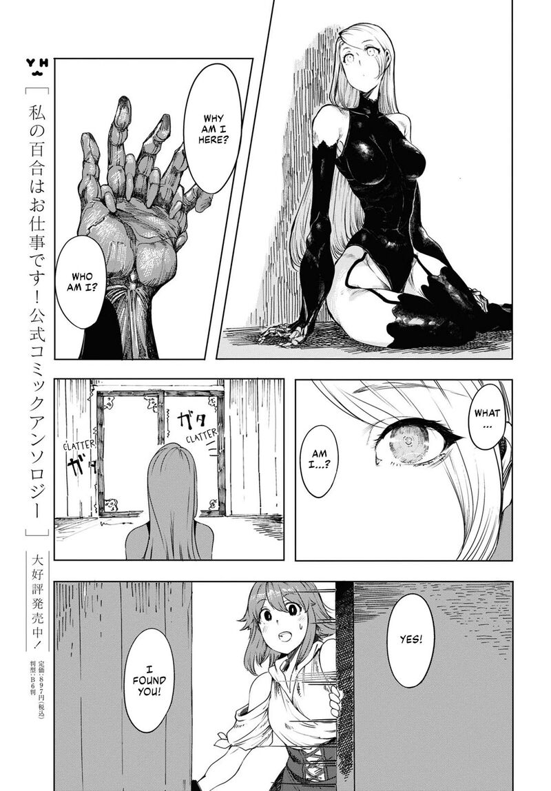 Garan No Hime 1 39
