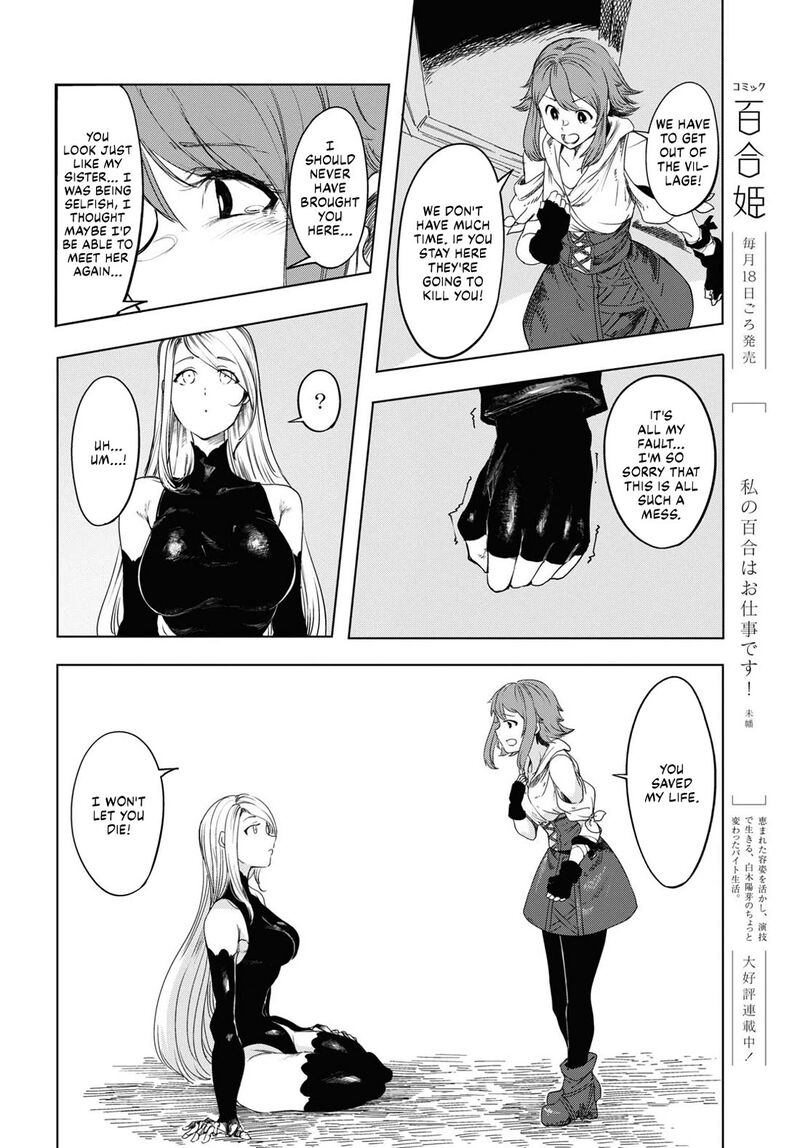 Garan No Hime 1 40