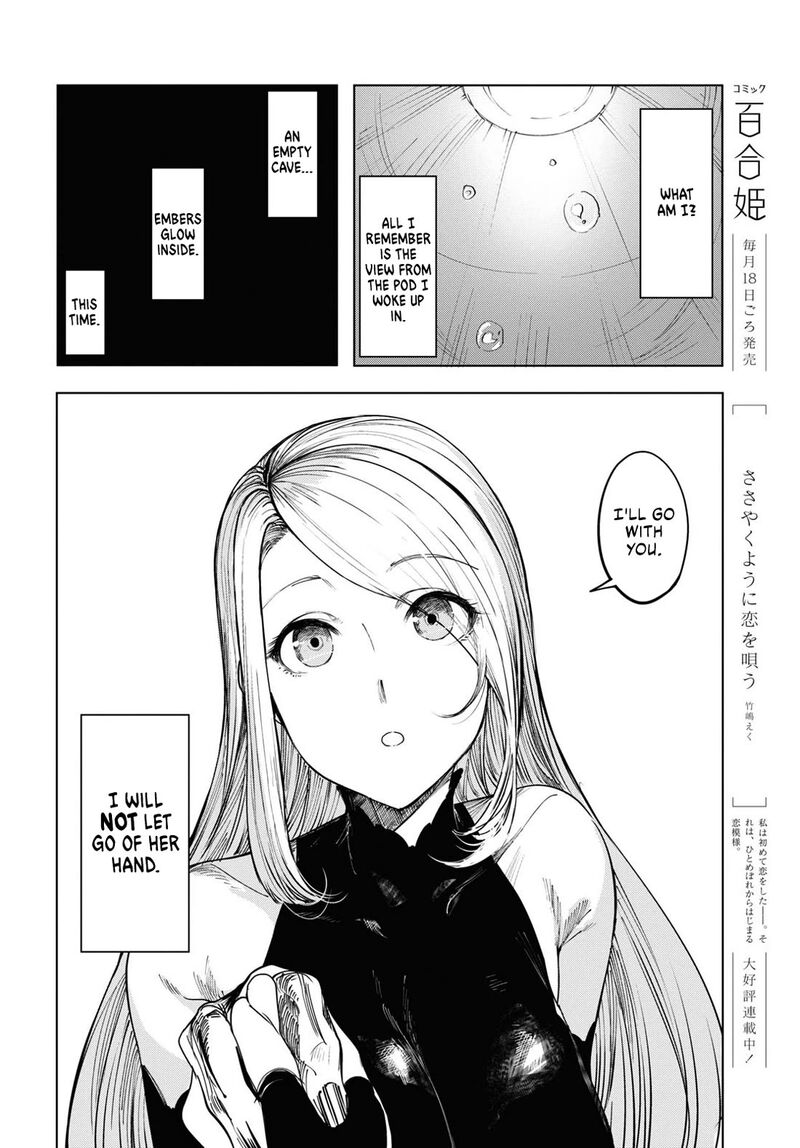 Garan No Hime 1 42