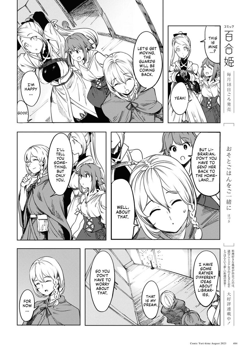 Garan No Hime 1 46
