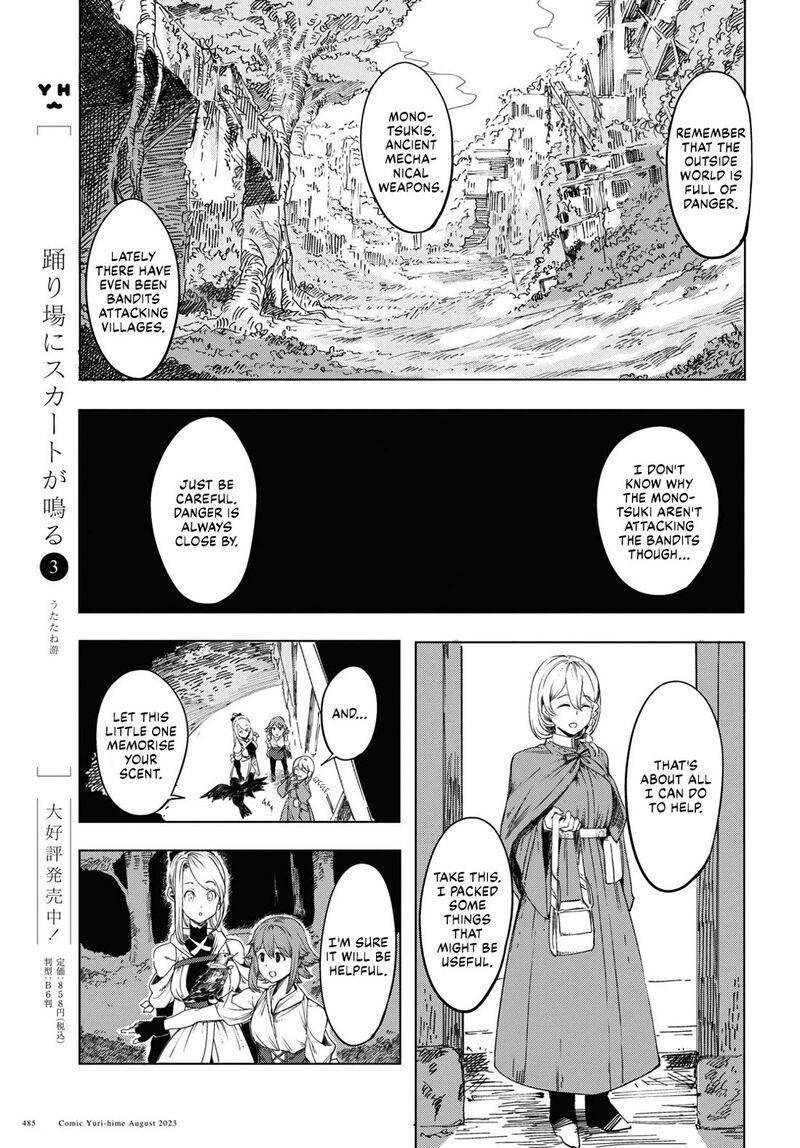 Garan No Hime 1 47