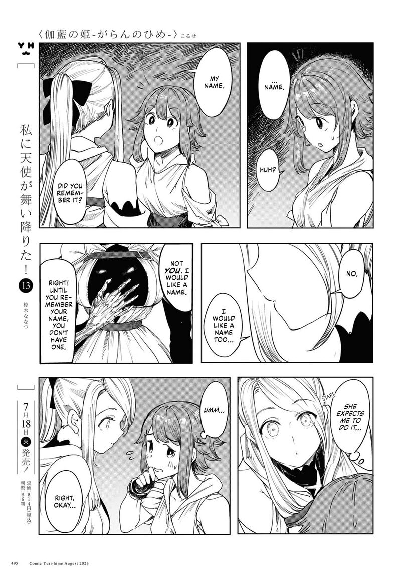 Garan No Hime 1 56