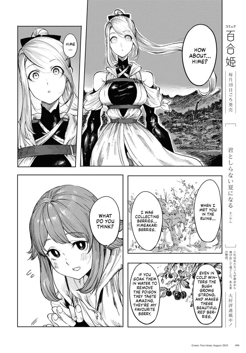Garan No Hime 1 57