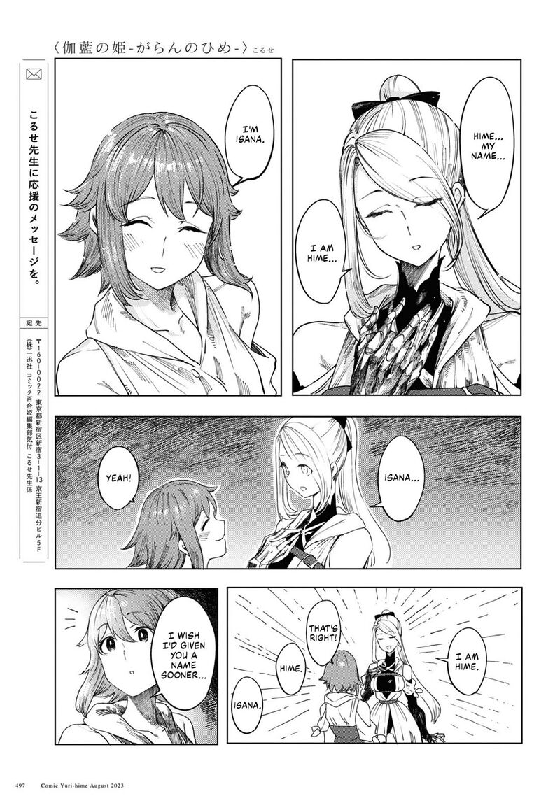 Garan No Hime 1 58