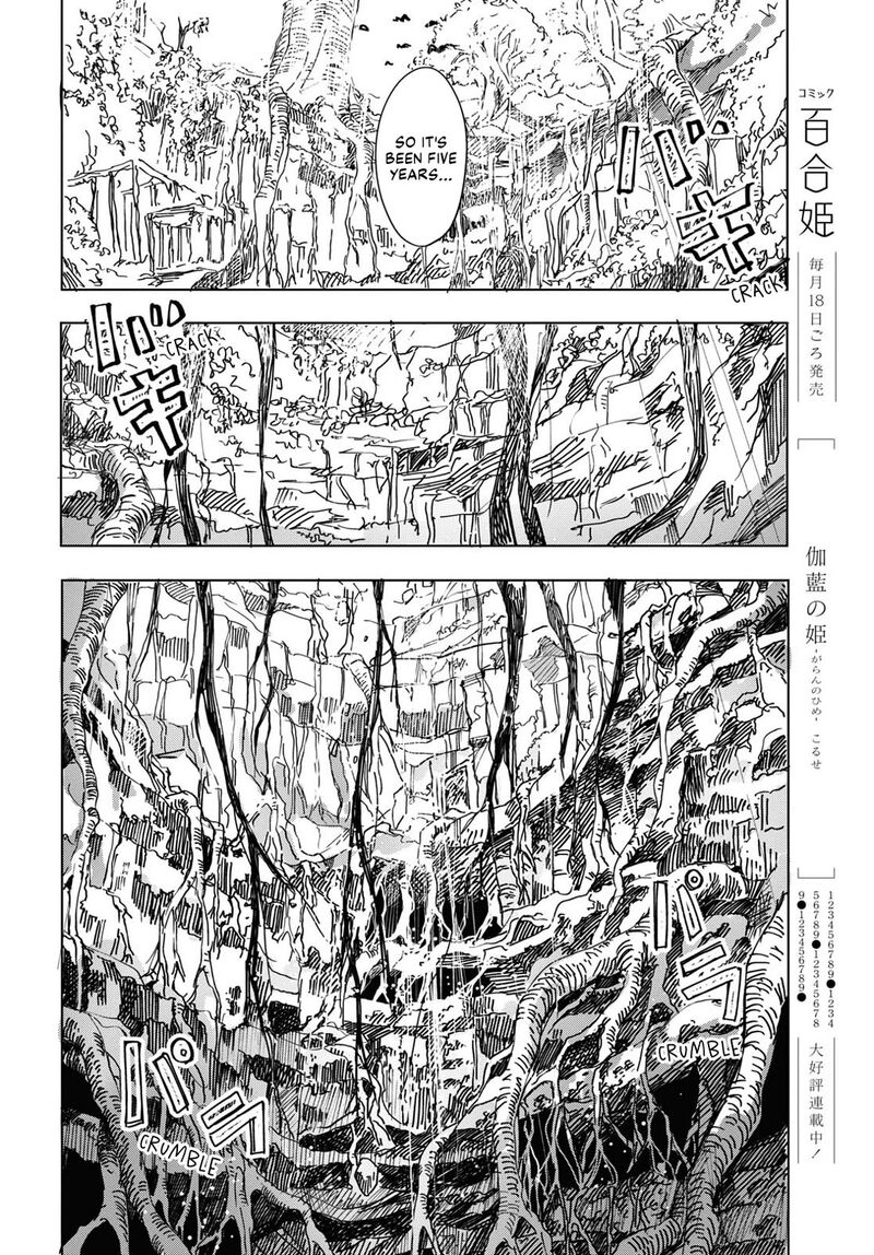 Garan No Hime 1 6