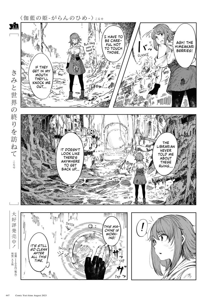 Garan No Hime 1 9