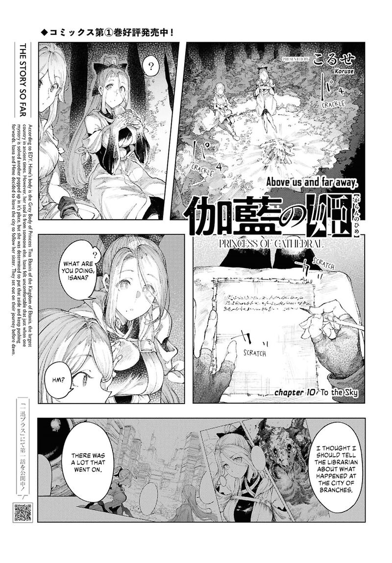 Garan No Hime 10 1