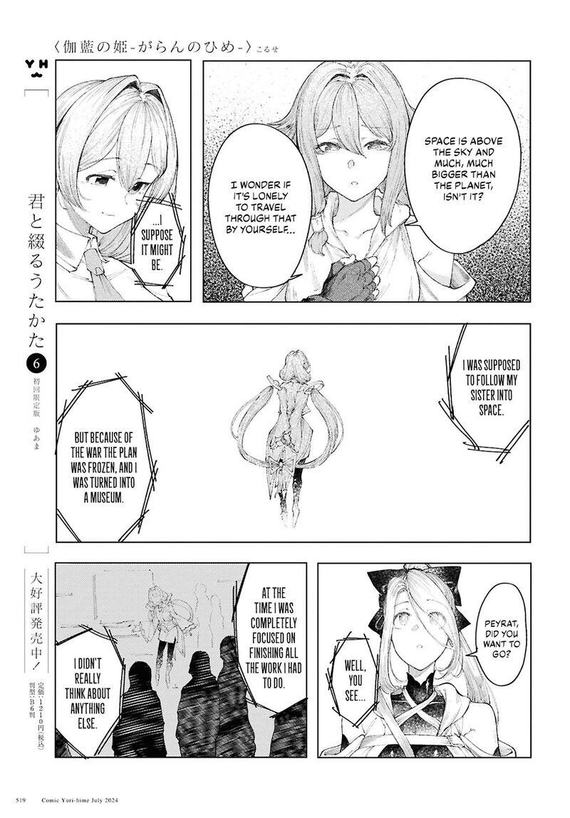 Garan No Hime 10 13
