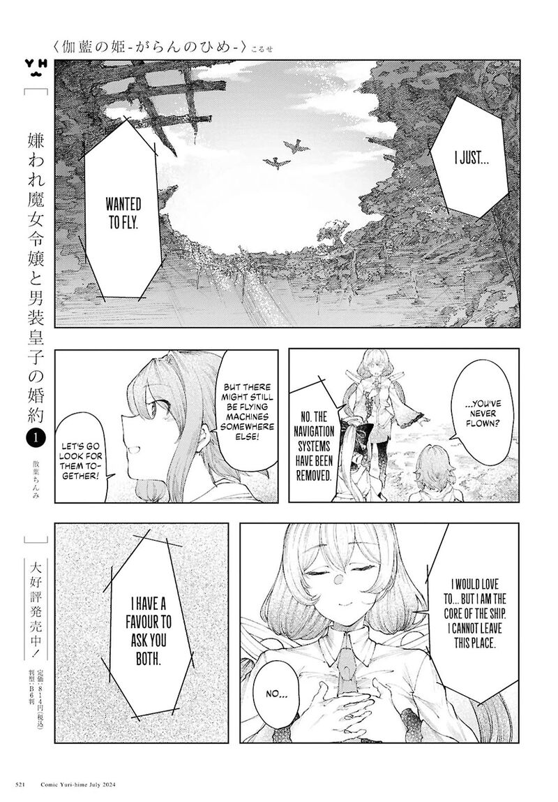 Garan No Hime 10 15