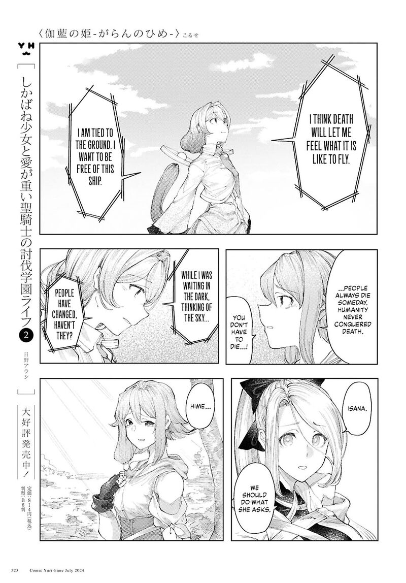 Garan No Hime 10 17