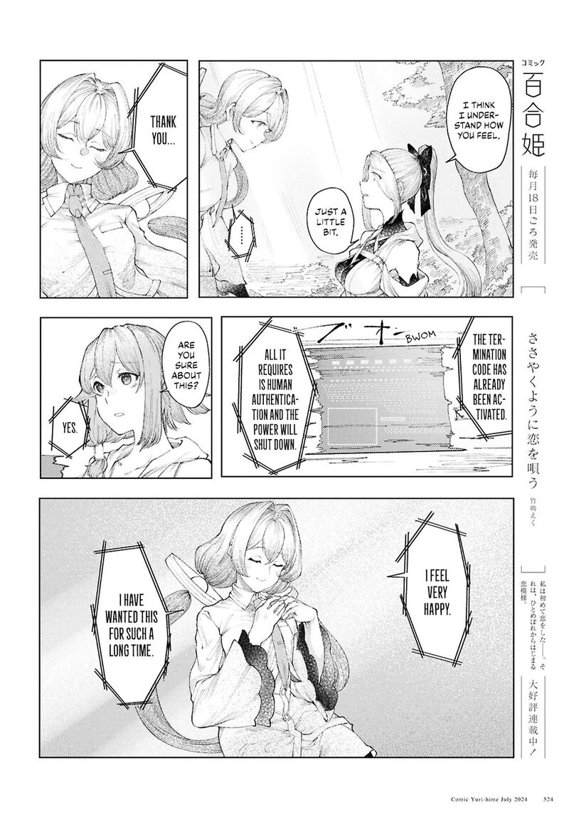 Garan No Hime 10 18