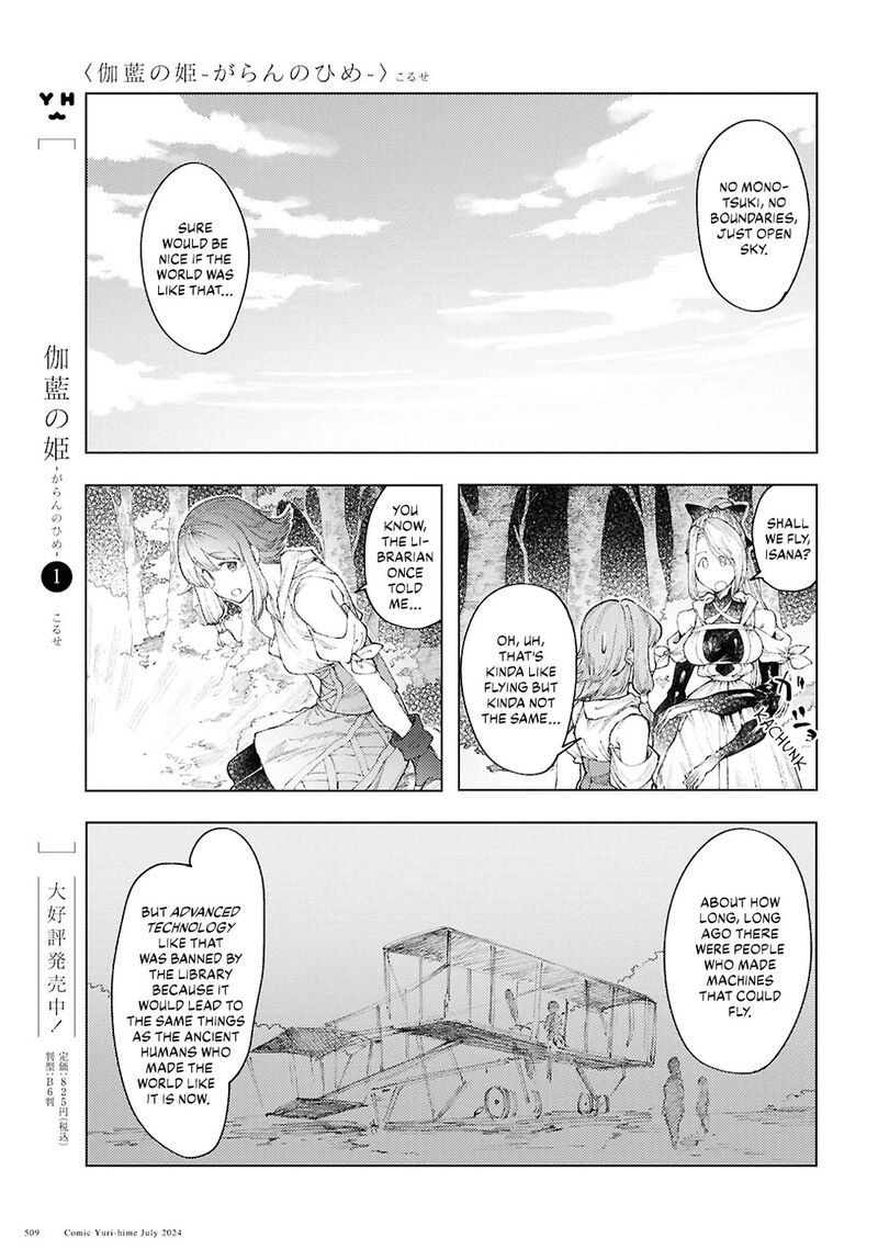 Garan No Hime 10 3