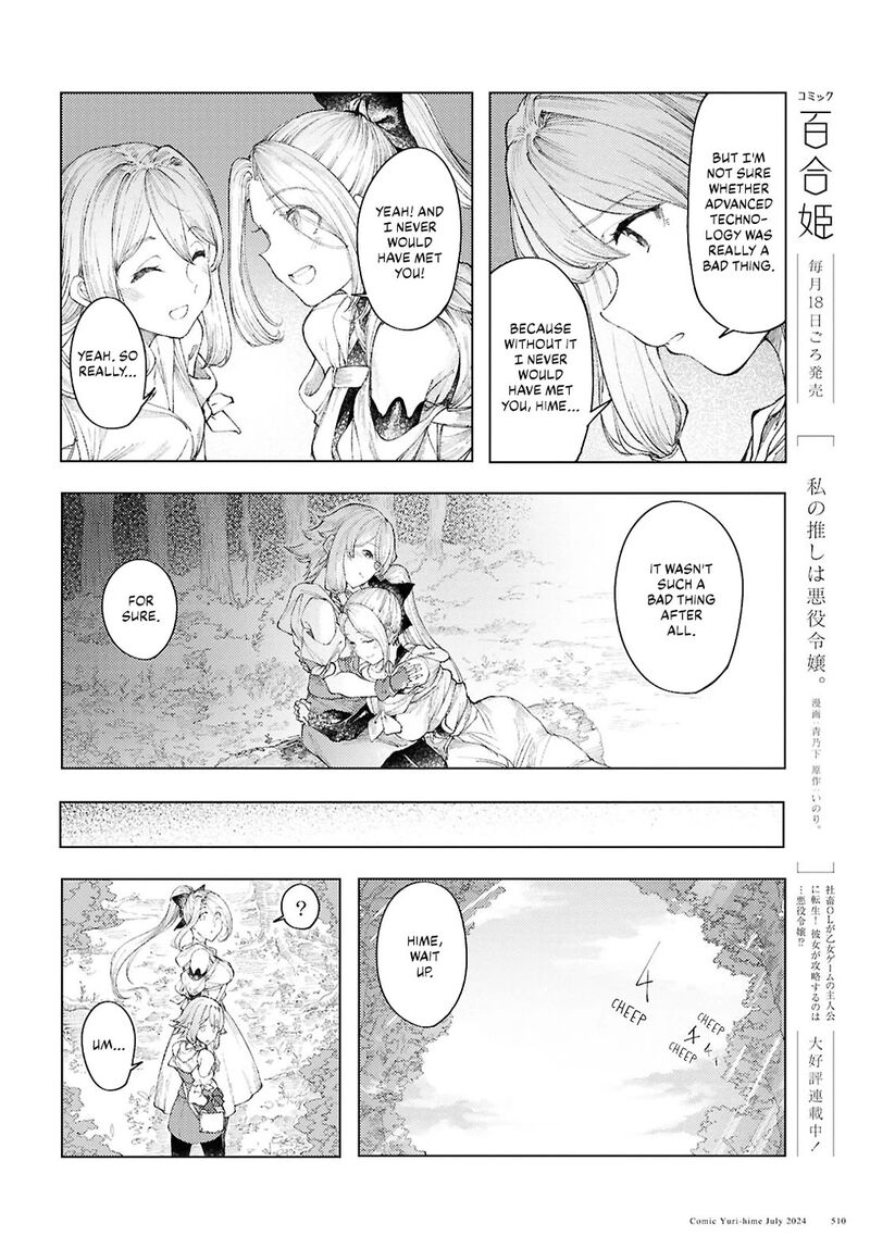 Garan No Hime 10 4