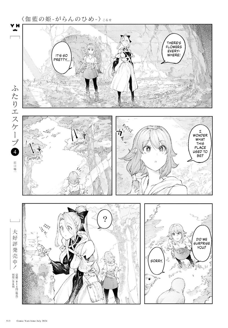 Garan No Hime 10 7