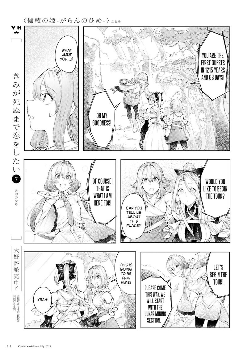 Garan No Hime 10 9