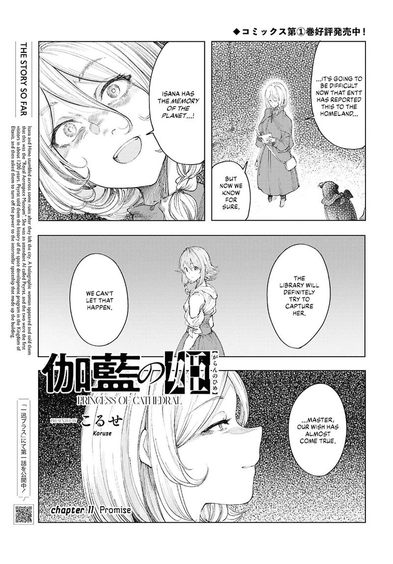 Garan No Hime 11 1