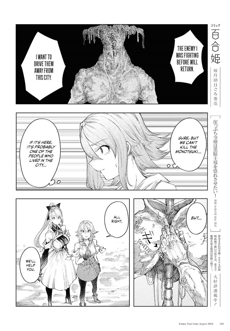 Garan No Hime 11 10