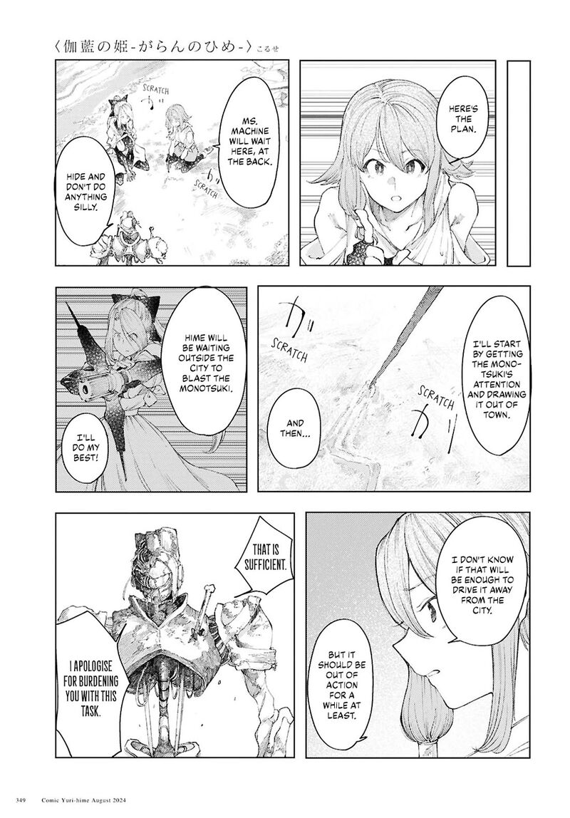 Garan No Hime 11 11
