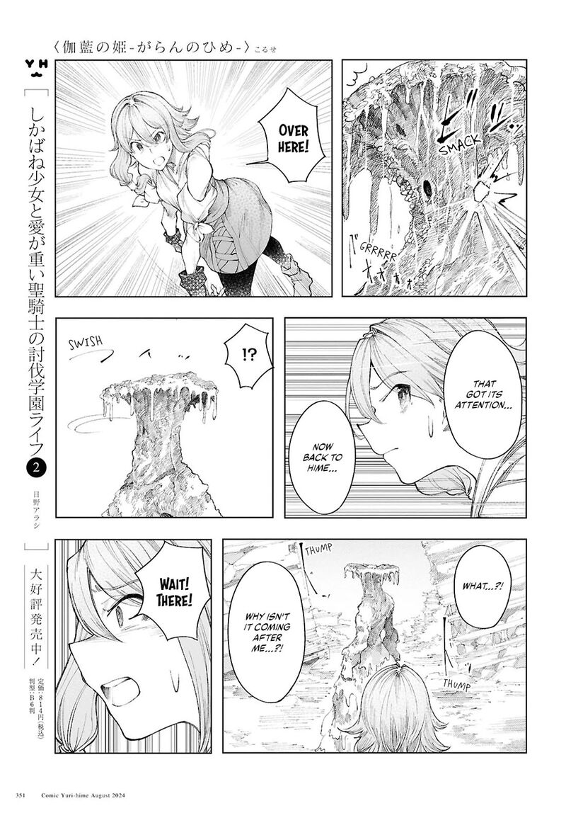 Garan No Hime 11 13