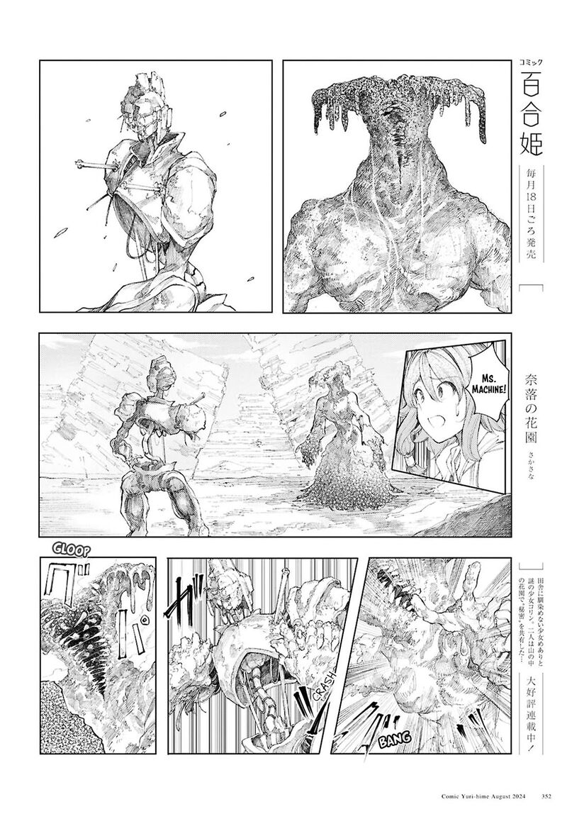Garan No Hime 11 14