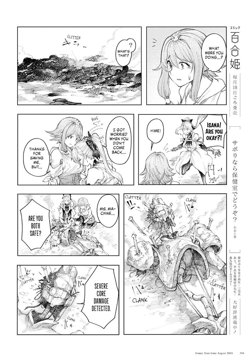 Garan No Hime 11 16