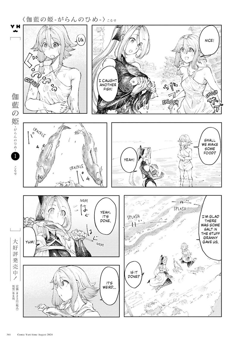 Garan No Hime 11 3