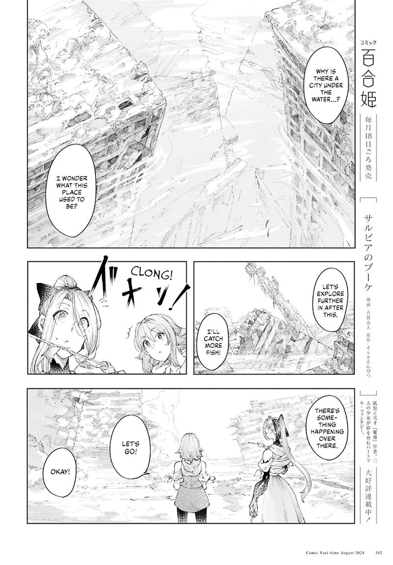 Garan No Hime 11 4