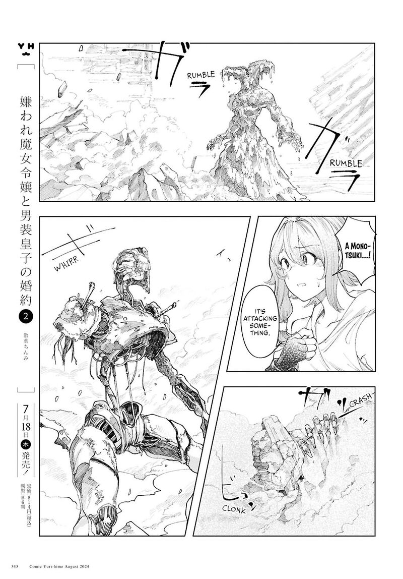 Garan No Hime 11 5
