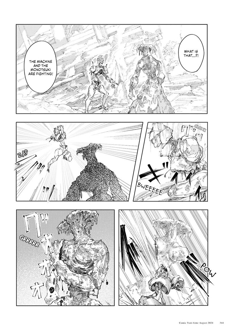 Garan No Hime 11 6