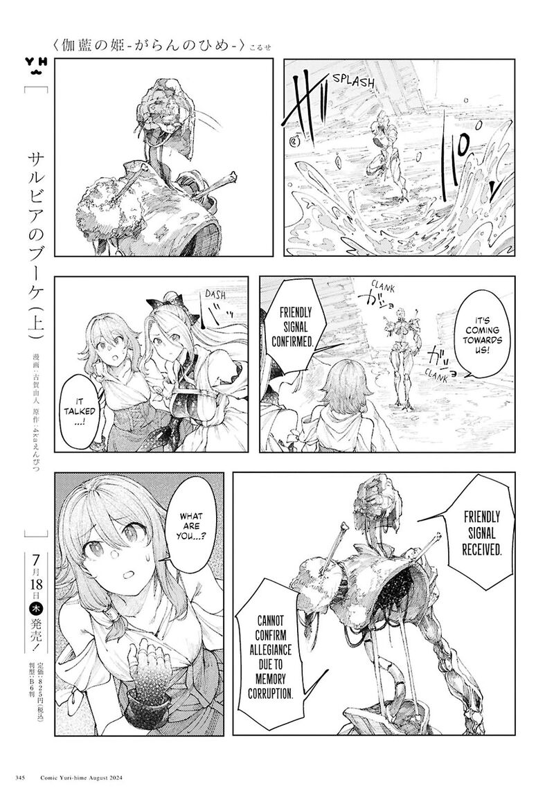 Garan No Hime 11 7