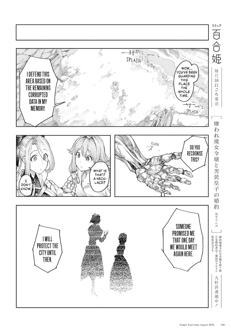 Garan No Hime 11 8