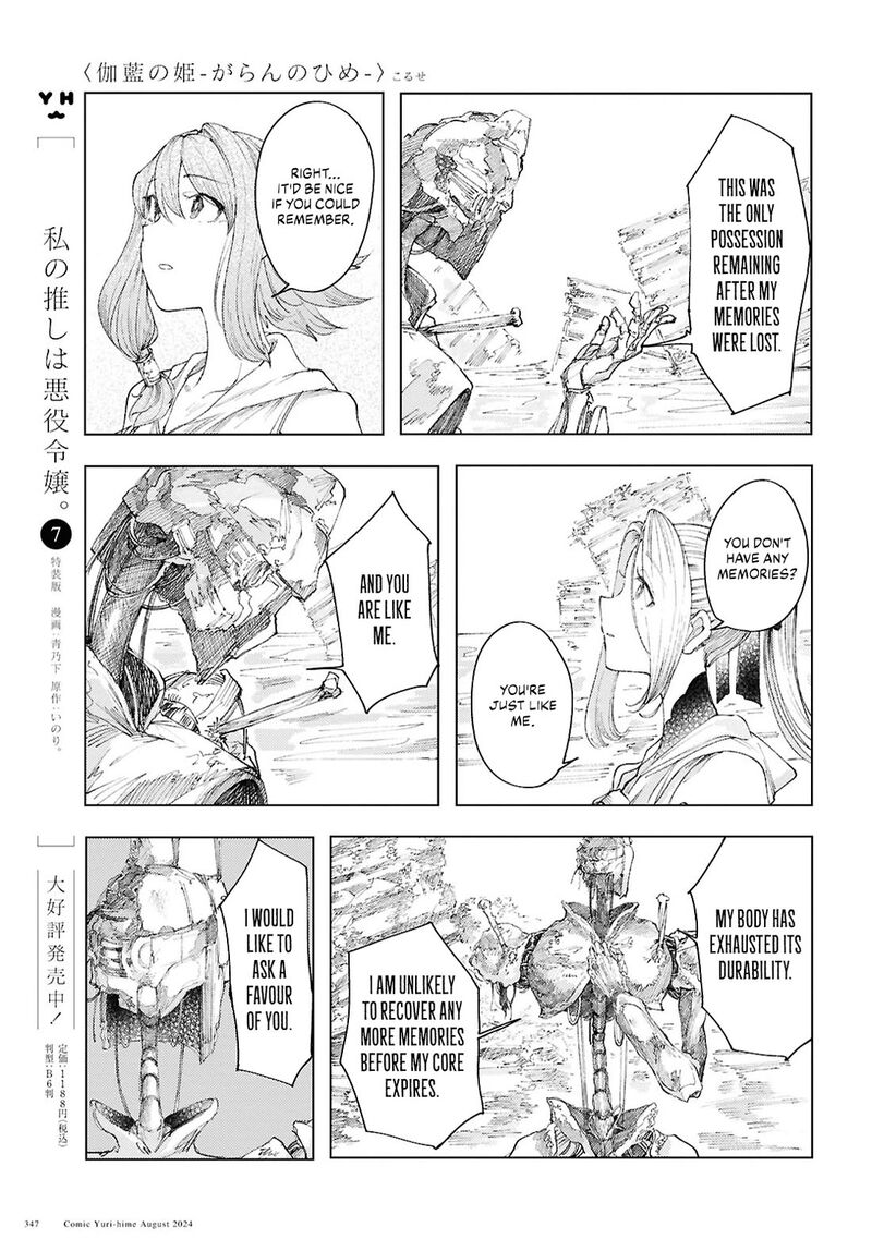 Garan No Hime 11 9