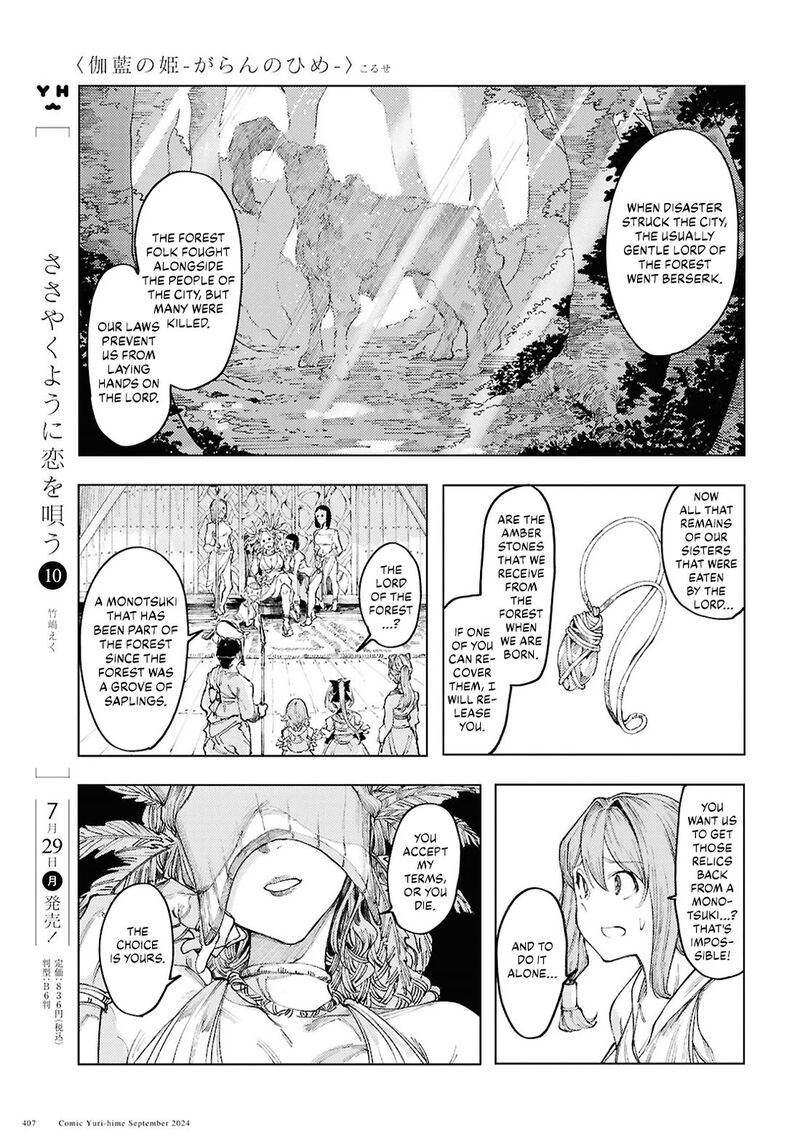 Garan No Hime 12 11