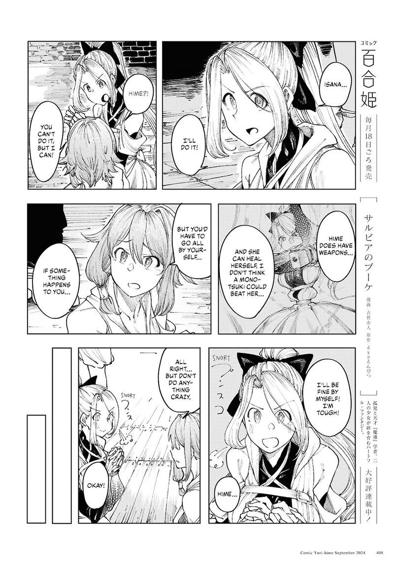 Garan No Hime 12 12