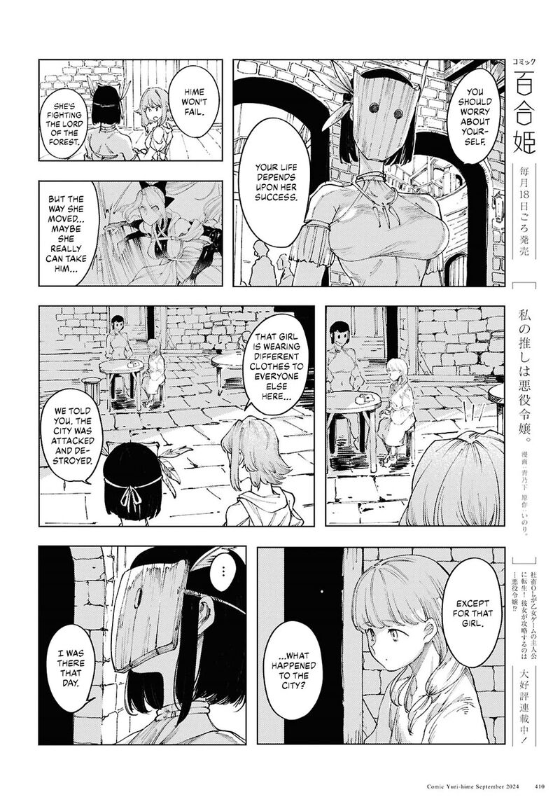 Garan No Hime 12 14