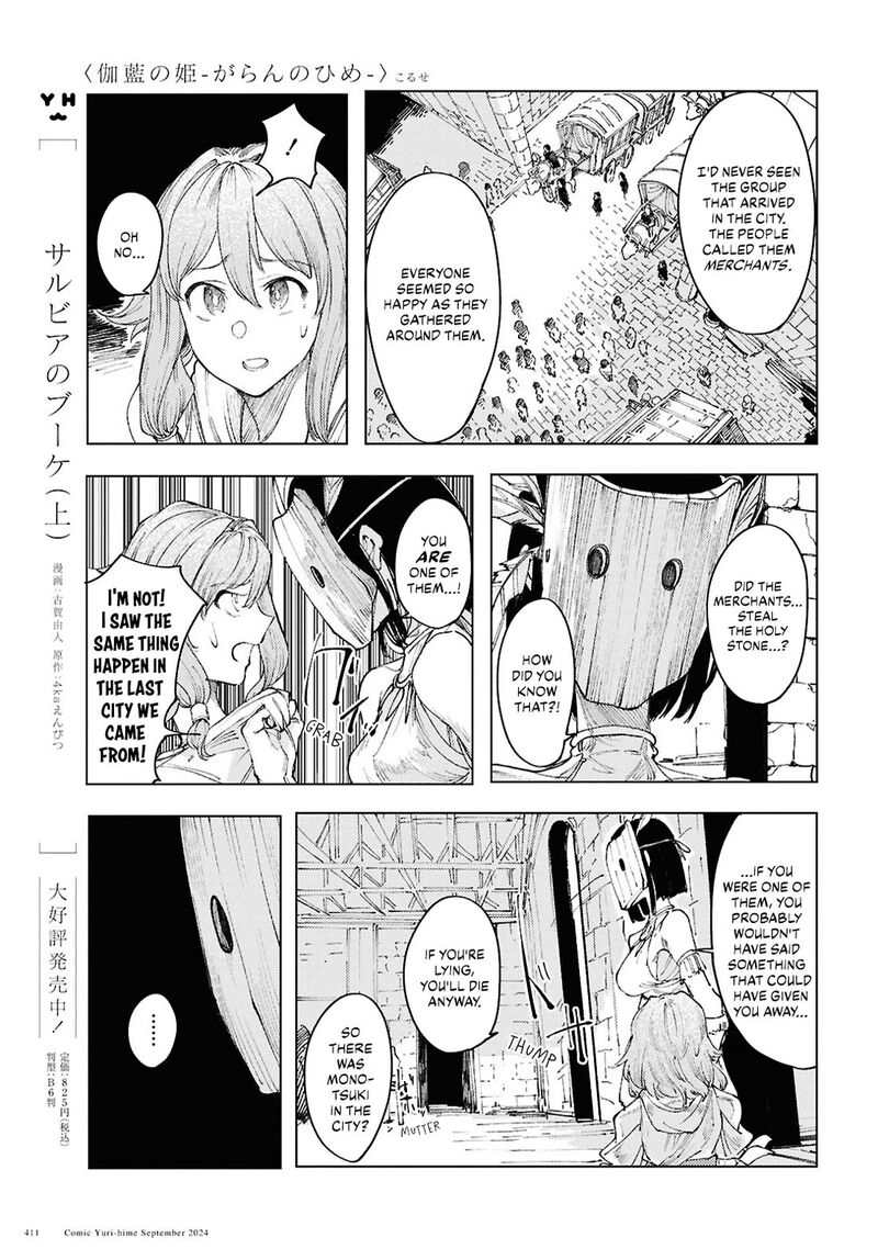 Garan No Hime 12 15