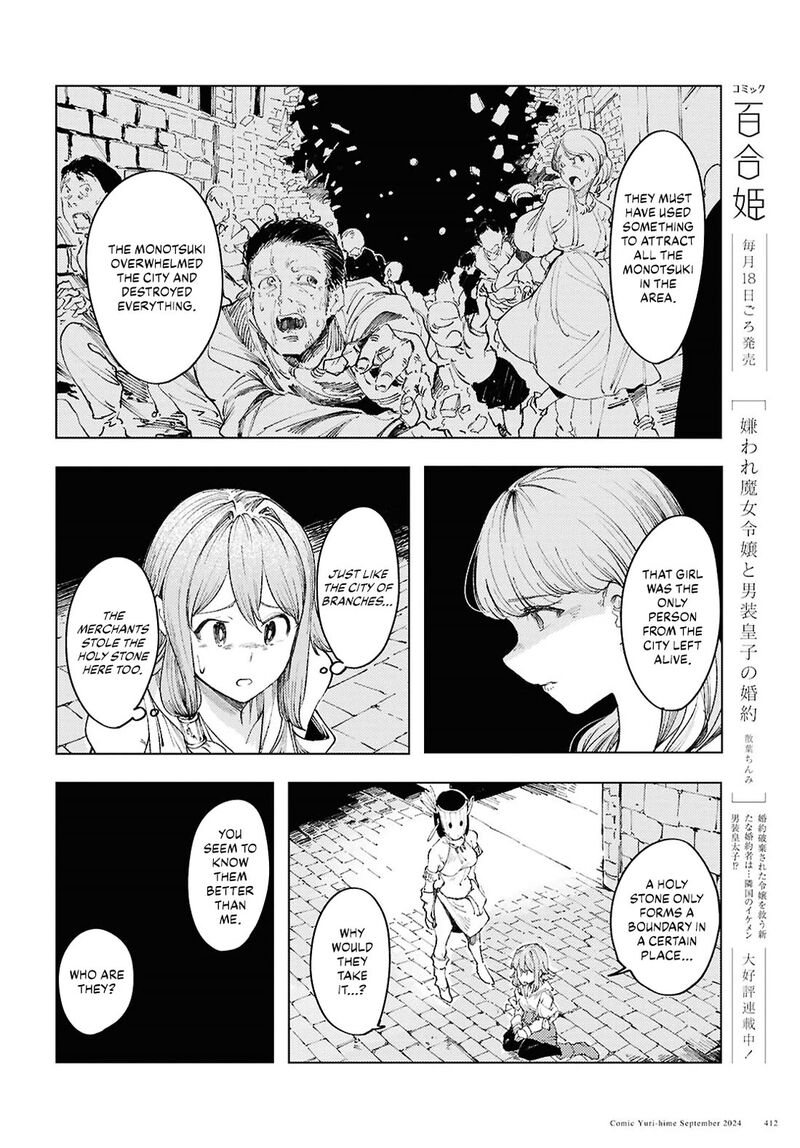 Garan No Hime 12 16